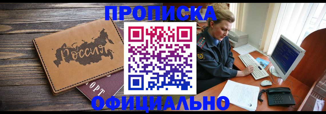 пропишу в квартире в Пензе