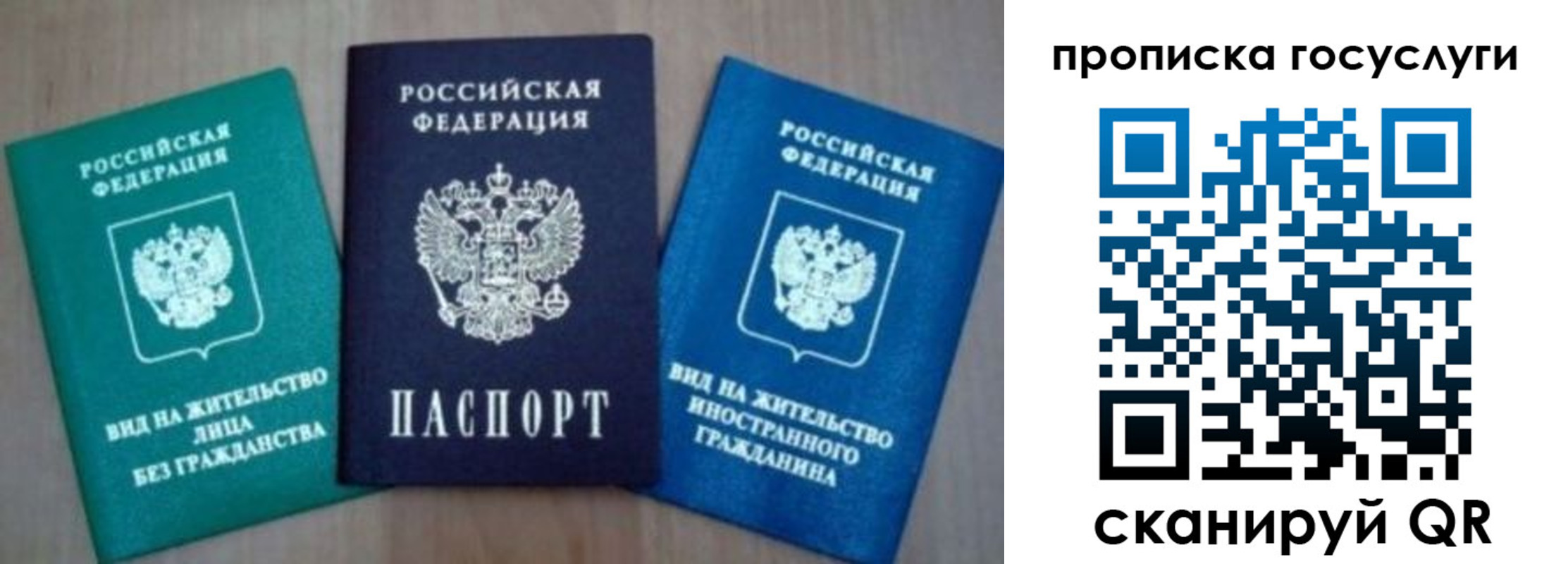 временная регистрация для всех в Пензе