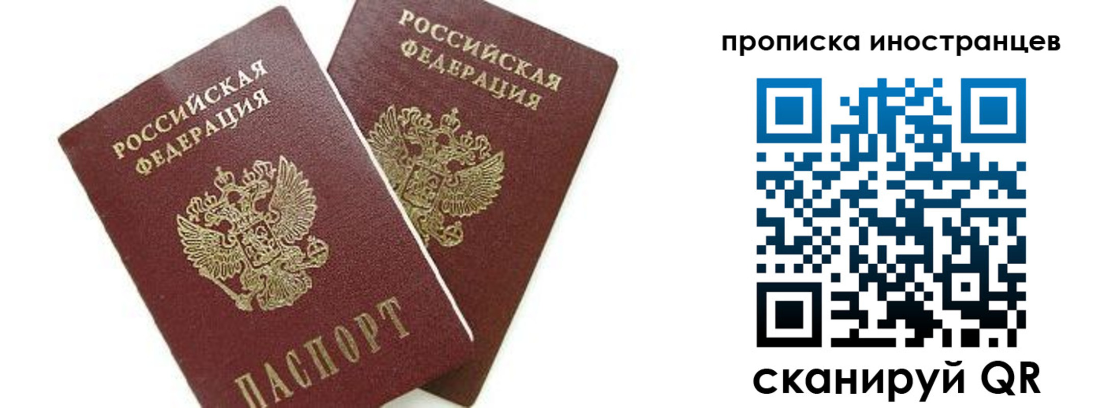 временная регистрация собственник в Пензе