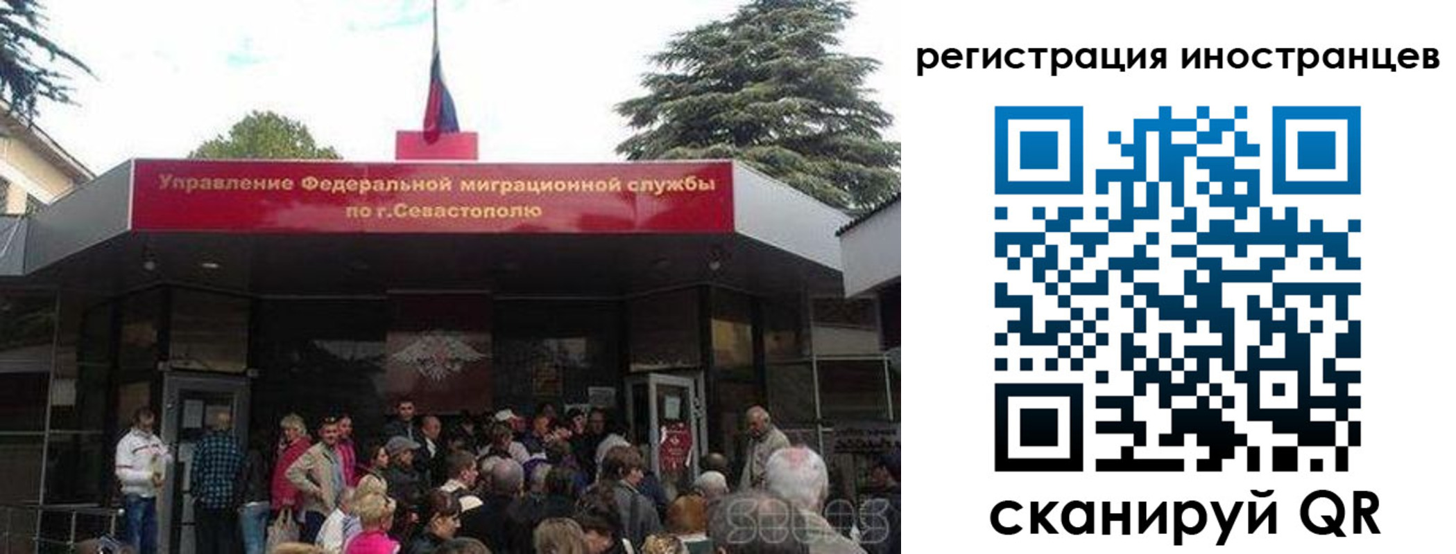 прописка в Пензе