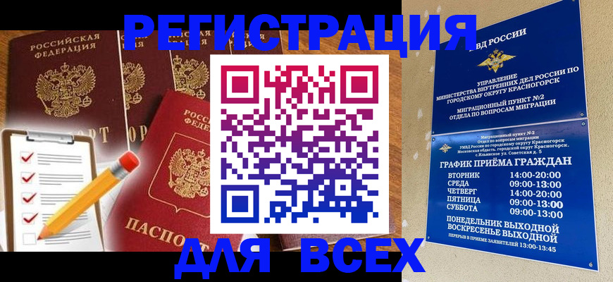 временная регистрация адрес в Пензе
