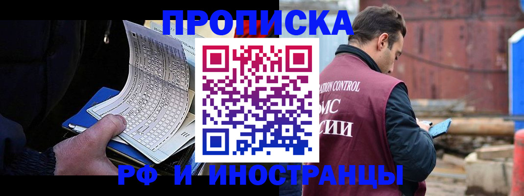 регистрация в Пензе