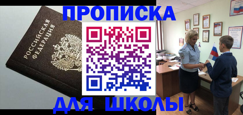 где прописаться в Пензе