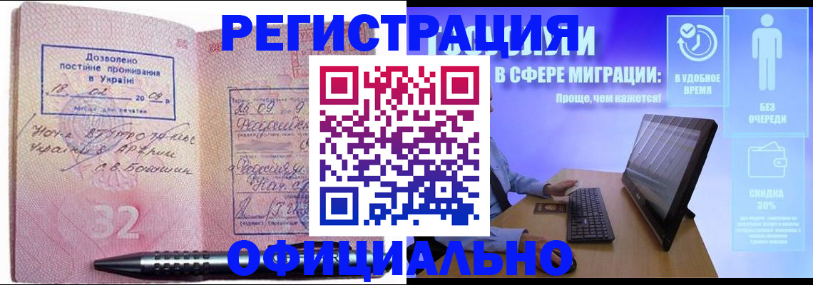 временная регистрация 2025 в Пензе