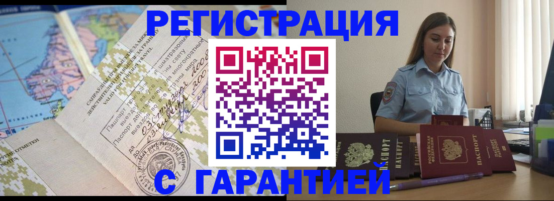 временная регистрация собственник в Пензе